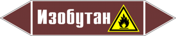 Маркировка трубопровода "изобутан" (пленка, 358х74 мм) - Маркировка трубопроводов - Маркировки трубопроводов "ЖИДКОСТЬ" - . Магазин Znakstend.ru